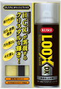 呉工業 1187 ルックス DX 金属、硬質プラスチック、メッキ部分の汚れ落とし キズ消し ツヤ出し LOOX KURE 1187