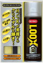 呉工業 1187 ルックス DX 金属 硬質プラスチック メッキ部分の汚れ落とし キズ消し ツヤ出し LOOX KURE 1187