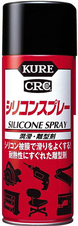 呉工業 1046 CRC シリコンスプレー 420mL 金属 ゴム プラスチック 木 紙などさまざまな素材に使える シリコーン系潤滑・離型剤 KURE 1046