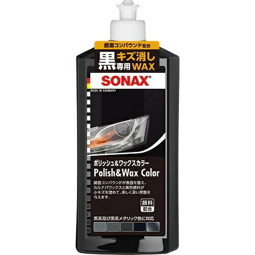 ソナックス 296100 ポリッシュ ワックスカラー ブラック500 黒系及び黒系メタリック塗装専用カラーワックス SONAX296100