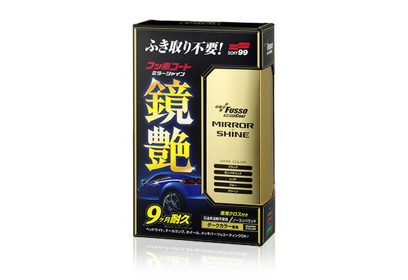 付属のマイクロファイバークロスに液を取り、塗り広げていくだけ ふき取り不要のスピードコーティング 撥水性能だけでなく、撥油性にも優れており、耐久・防汚性能は9カ月も持続します※（メーカー試験による） 施工後、劣化した被膜に重ね塗りすると、艶・強度が増していきます 石油系溶剤不使用、ノーコンパウンドタイプ フッ素コート鏡艶（ミラーシャイン） ダークカラー車用 種類 ダークカラー車用 内容 250ml 成分・材質 フッ素樹脂、フッ素オイル 商品の詳細はメーカーページにてご確認ください ご注文後のキャンセルはお受けできません商品詳細は必ずメーカー公式ページでご確認ください