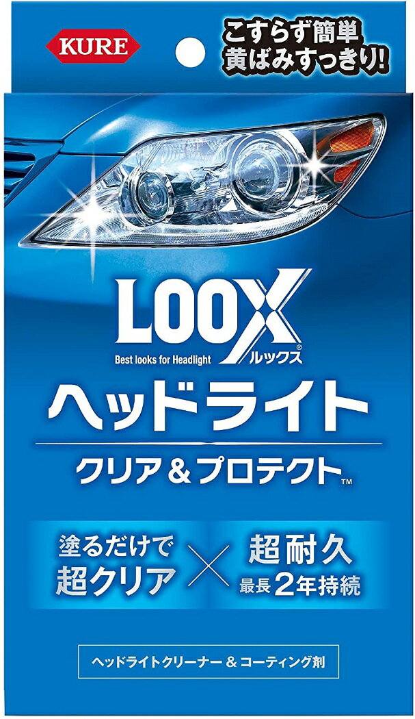 呉工業 1196 ヘッドライトクリア＆プロテクト KURE LOOX 黄ばみや白化をこすらず簡単に落としクリアな状態を長期間持続 2液タイプ