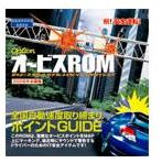 パイオニア カロッツェリア Pioneer carrozzeria CNAD-OP10 オービスROM 全国のオービスポイントとネズミ捕り目撃ポイント収録