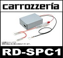 パイオニア Pioneer カロッツェリア RD-SPC1 SPH-DA09/SPH-DA05用 USB接続ケーブルセット アンドロイドとiPod/iPhoneを同時接続可能 充電ケーブルセット