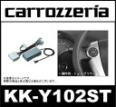 パイオニア Pioneer カロッツェリア carrozzeria KK-Y102ST ステアリングリモコンアダプター トヨタ車用