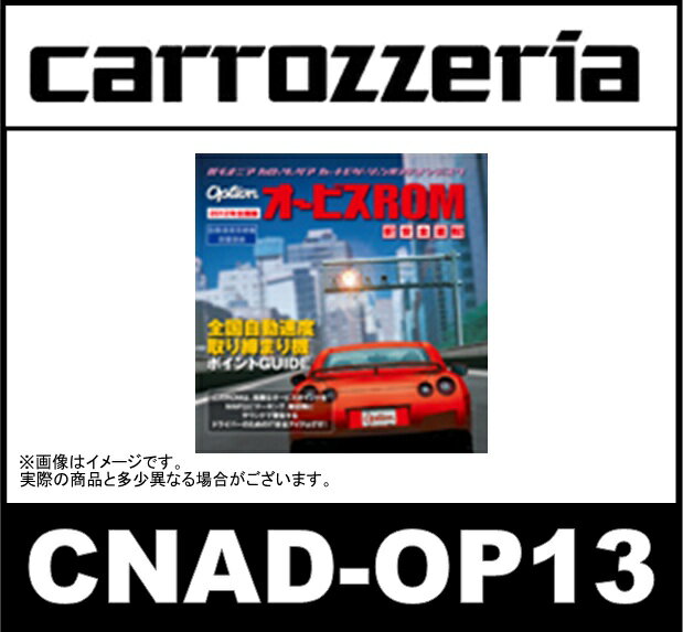 ѥ˥ Pioneer åĥꥢ carrozzeria CNAD-OP13 ӥROM