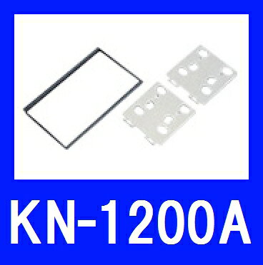 イクリプス　富士通テン KN-1200A 日産車専用セッティングキット(2DIN用)