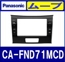 パナソニック Panasonic CA-FND71MCD Lシリーズ専用ビューティフルキット ムーブカスタム 平成22年12月〜 DBA-LA100S / DB...