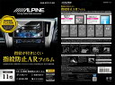 アルパイン KAE-EX11Z-AR EX11Z用指紋防止A...