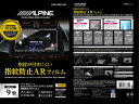 アルパイン KAE-X9Z-AR X9Z用指紋防止ARフィルム 高画質をキープ 張り直しができるKAEX9ZAR