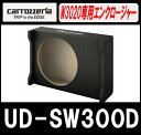 パイオニア カロッツェリア UD-SW300D W3020専用エンクロージャー Pioneer Carrozzeria