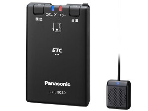 パナソニック CY-ET926D Panasonic ETC車載器 アンテナ分離型 ETC車載機 12V 24V 対応（ CY-ET925KD 後継 ）CY-ET926KD