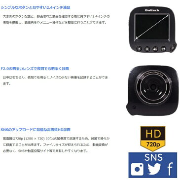 【送料540円】オウルテック OWL-DR05-BK 12V/24V対応 HD録画ドライブレコーダー 地デジ電波干渉対策 LED信号対応 簡単操作シンプルドラレコ 安心の1年保証