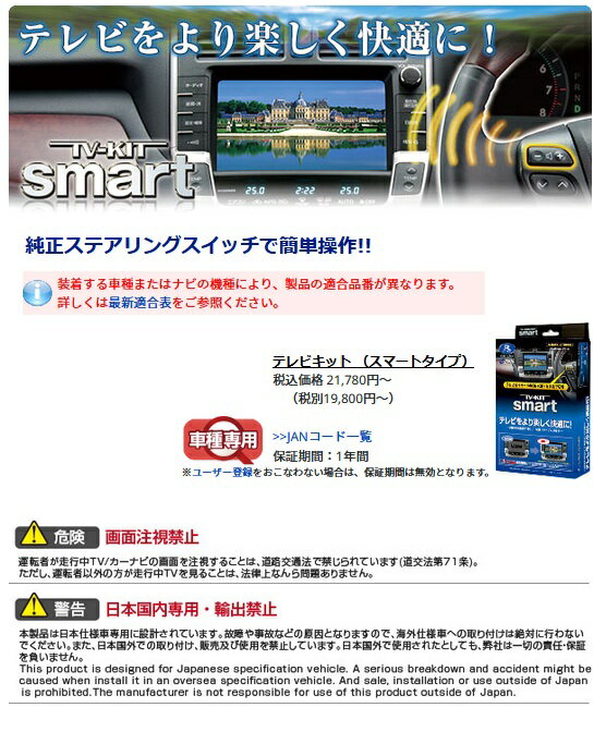 データシステム TVキット UTV414S スマートタイプ MX-30 CX-30 CX-5 CX-8 マツダ3 ※年式要確認 UTV414-S UTV-414-S 3