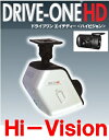 PSD ピー・エス・ディー D1HDC16I ドライブレコーダー ドライブワンHD【ハイビジョン】DORIVE-ONE HD SDカード容量:16GB 【サブ・...
