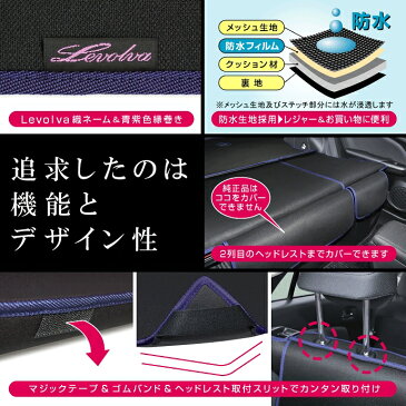 50系プリウス(2WDスペアタイヤ無車用)専用ラゲッジルームカバー/ラゲッジマット/トランクマット【防水】 ソーヴィー Levolva 【LVLC-22T】