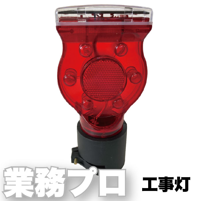 ソーラー式工事灯ソーラー工事灯工事...