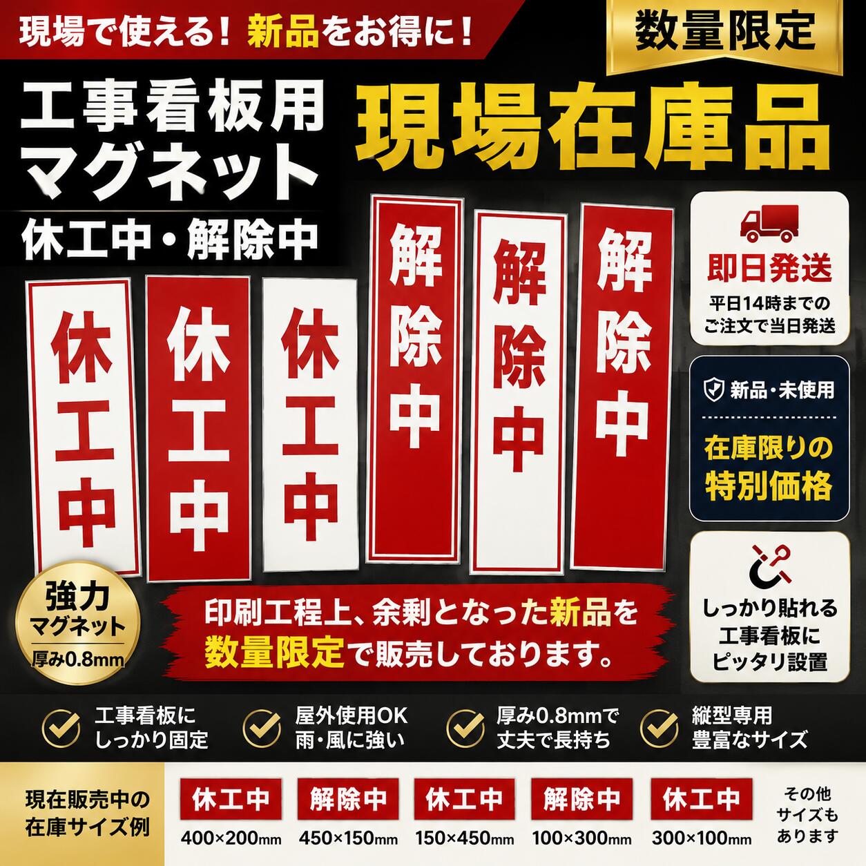 楽天市場】解除中 マグネットの通販