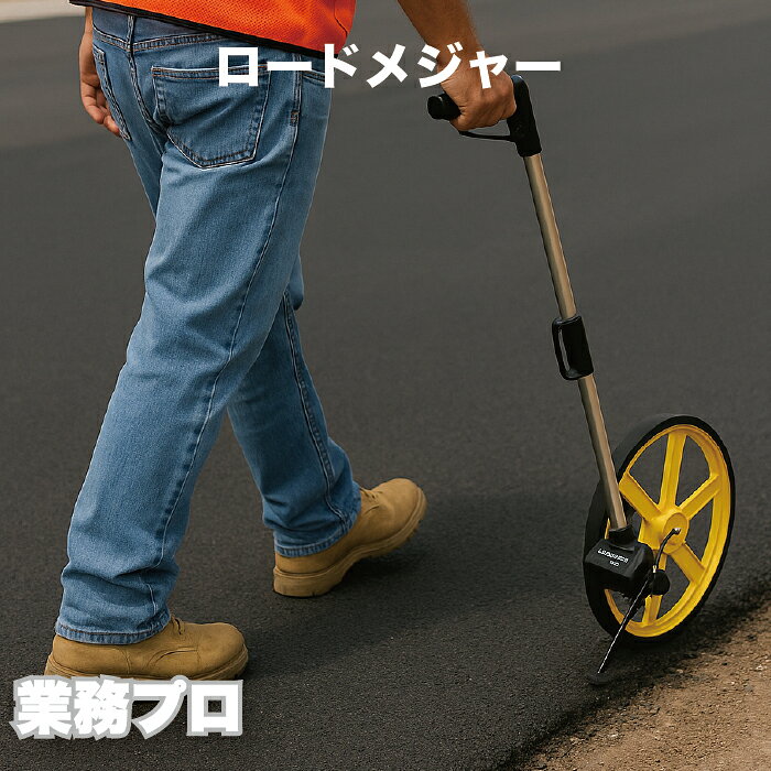 TAJIMA タジマ エンジニヤ ロードメジャー500 EN-R500 目盛10cm単位