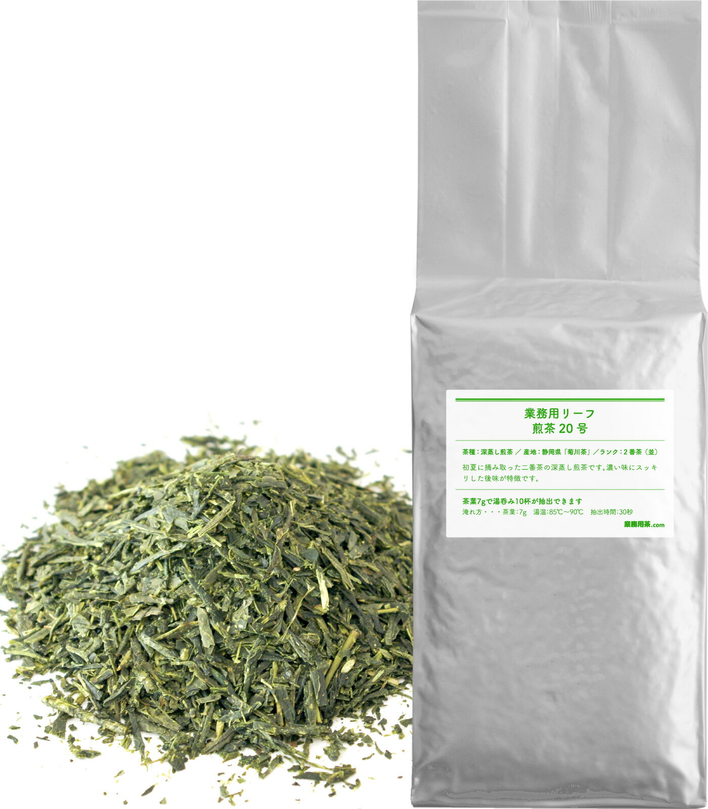 煎茶20号 5kg（1kg×5袋） 深蒸し煎茶 業務用 静岡