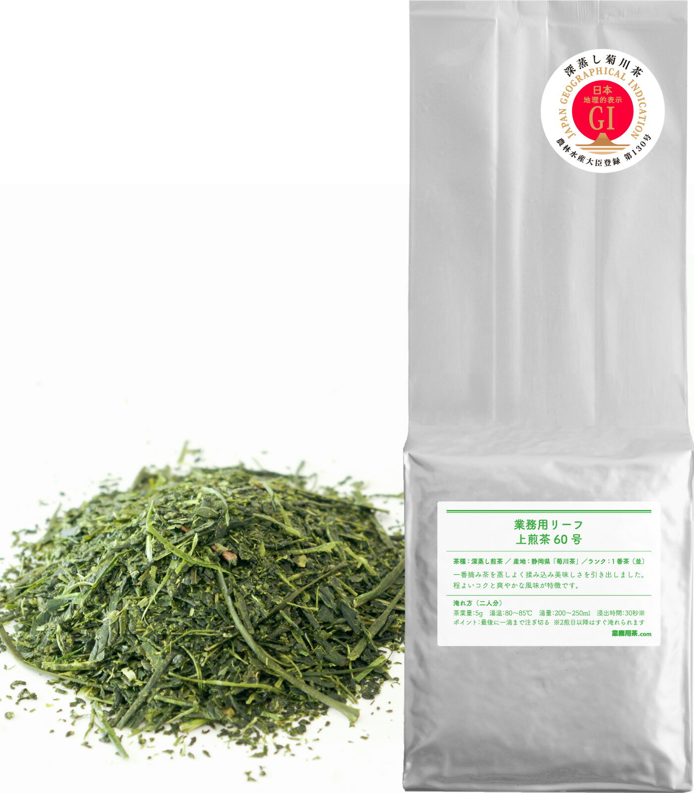 上煎茶60号 1kg 深蒸し煎茶 業務用 静岡県菊川茶 一番茶 並級