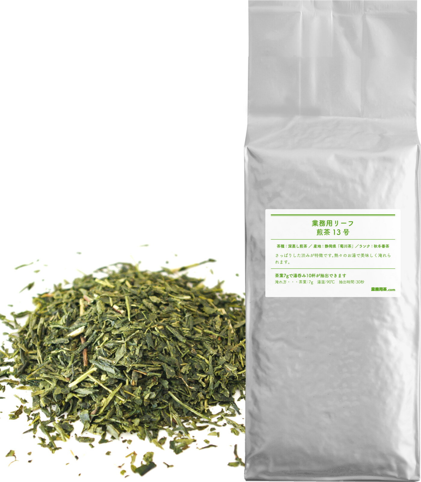 煎茶13号 10kg（1kg×10袋） 緑茶 茶葉 業務用 
