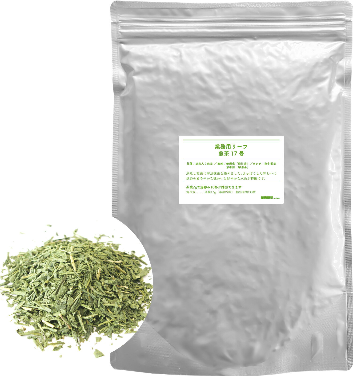 抹茶入り煎茶17号 500g 宇治抹茶入り 茶葉 業務用 静岡県菊川茶 京都府宇治茶