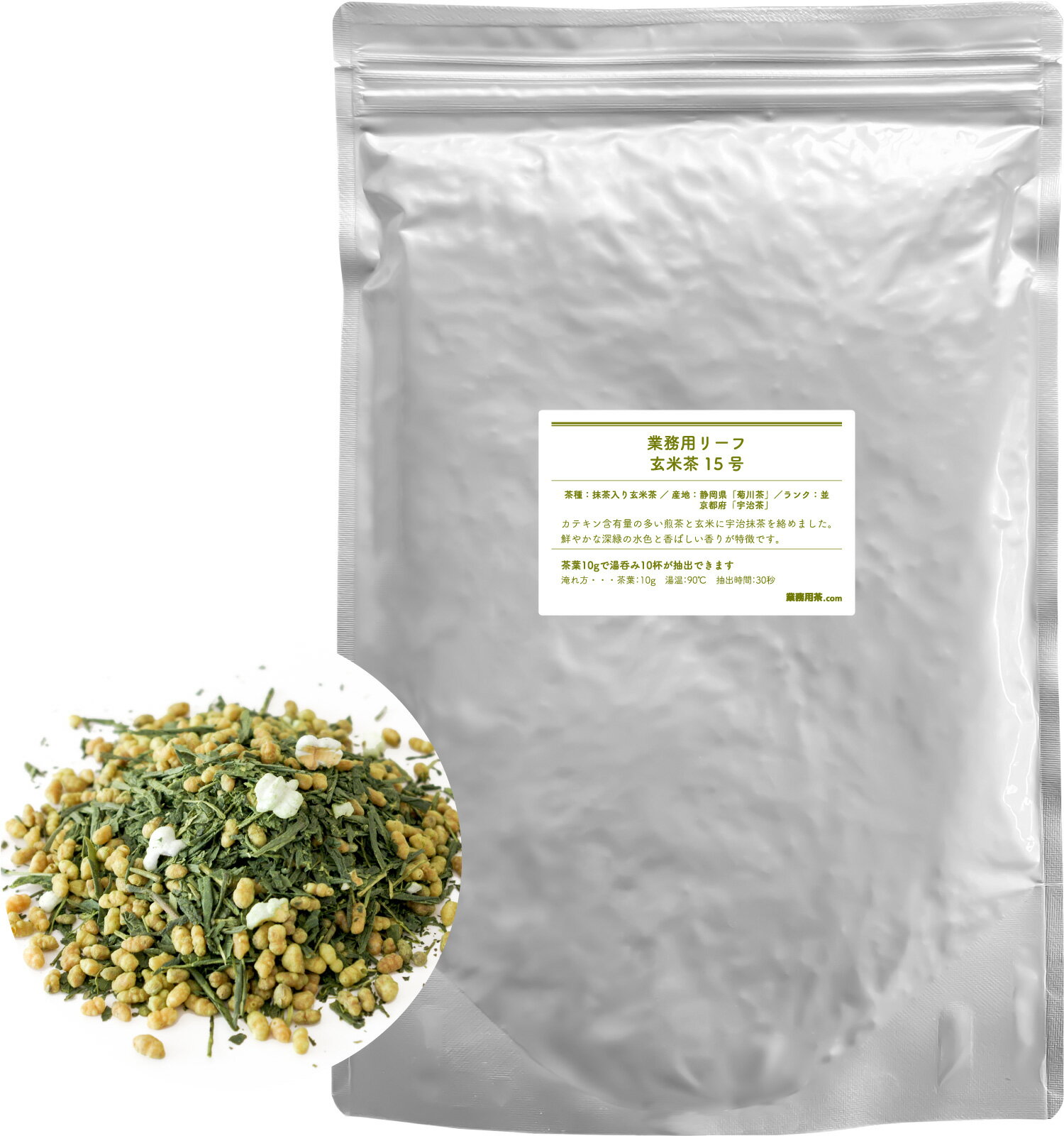 玄米茶15号 500g 抹茶入り玄米茶 業務用 カテキンの多い茶葉