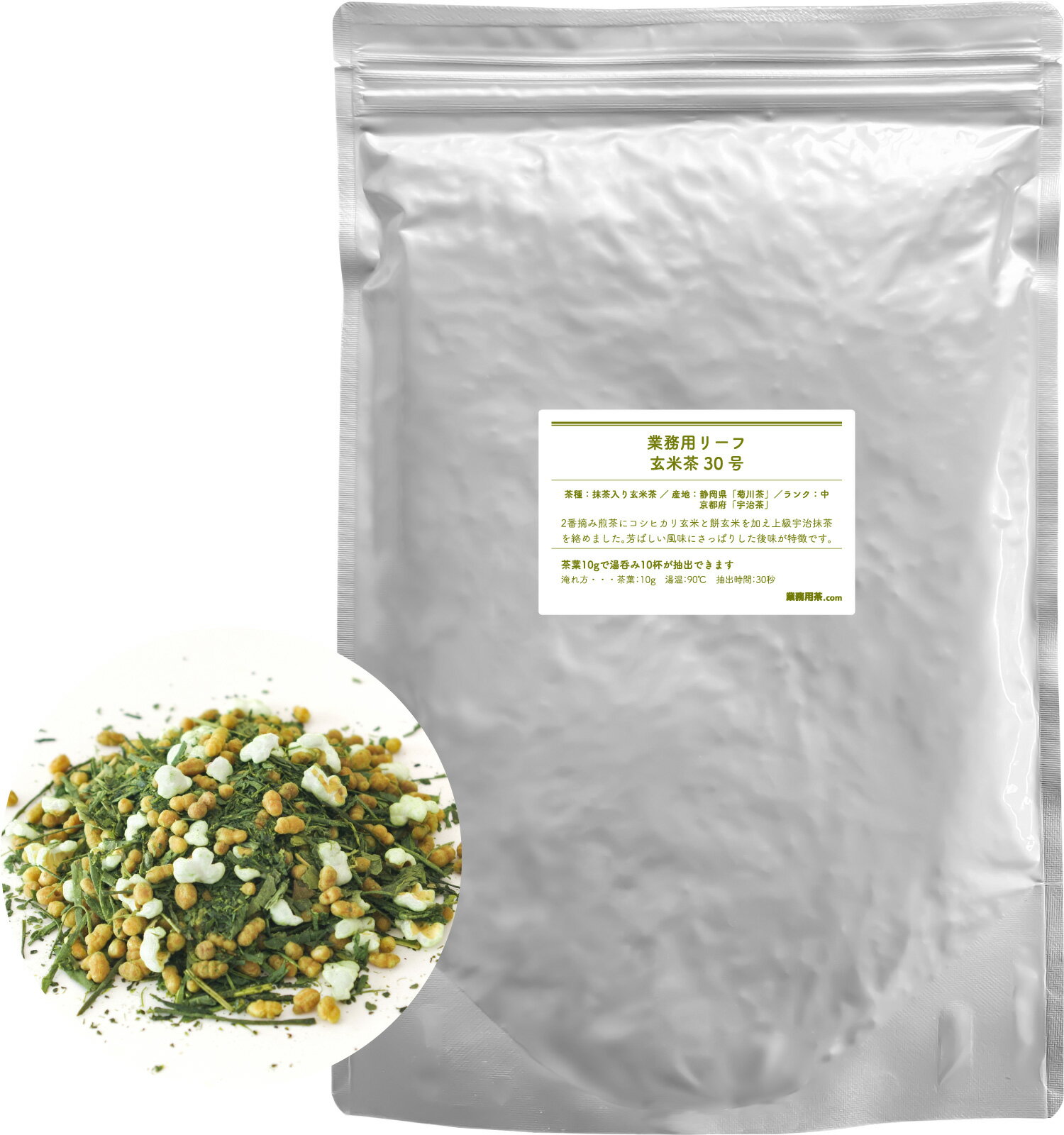 玄米茶30号 2.5kg（500g×5