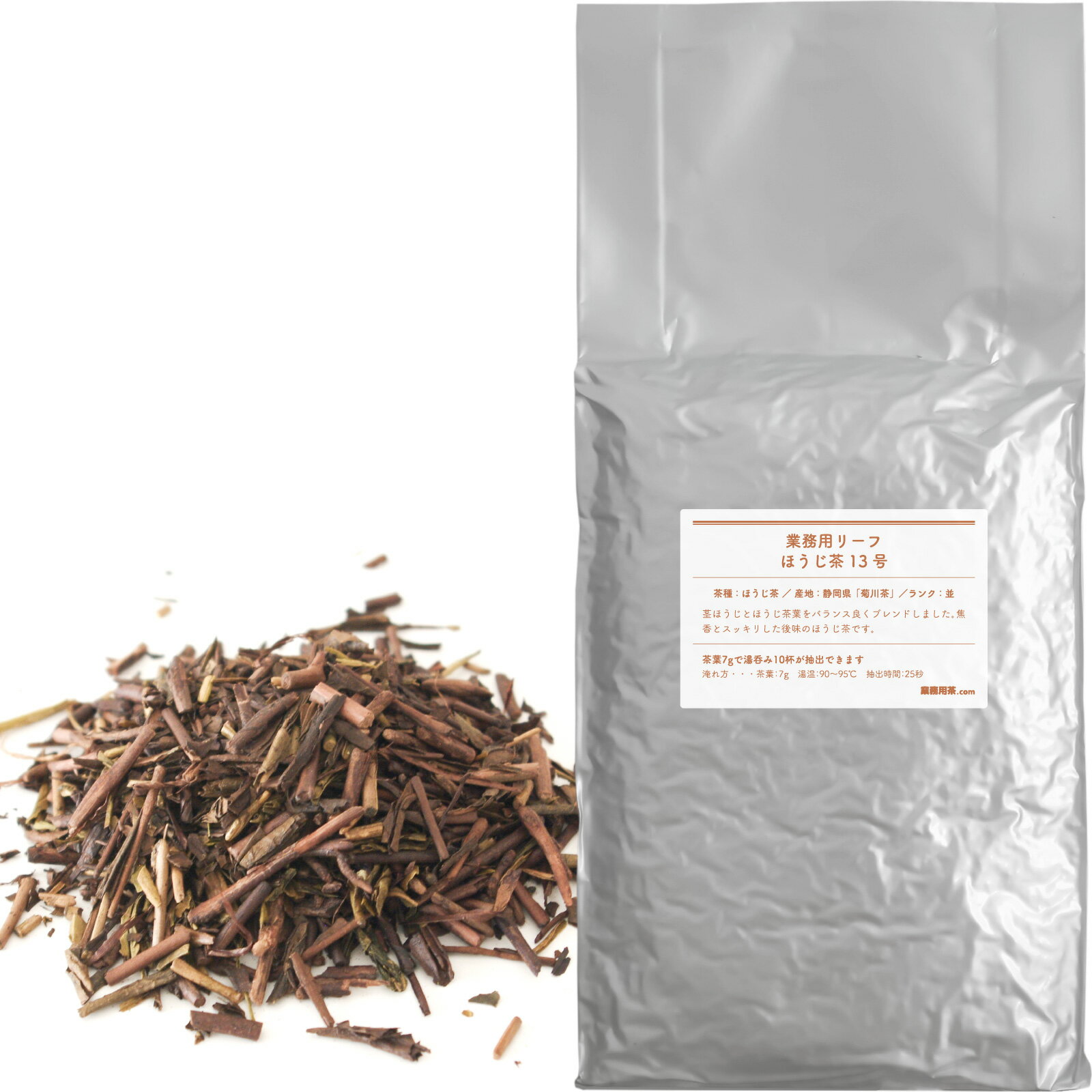 ほうじ茶13号 5kg（1kg×5袋） ほうじ茶 業務用 静