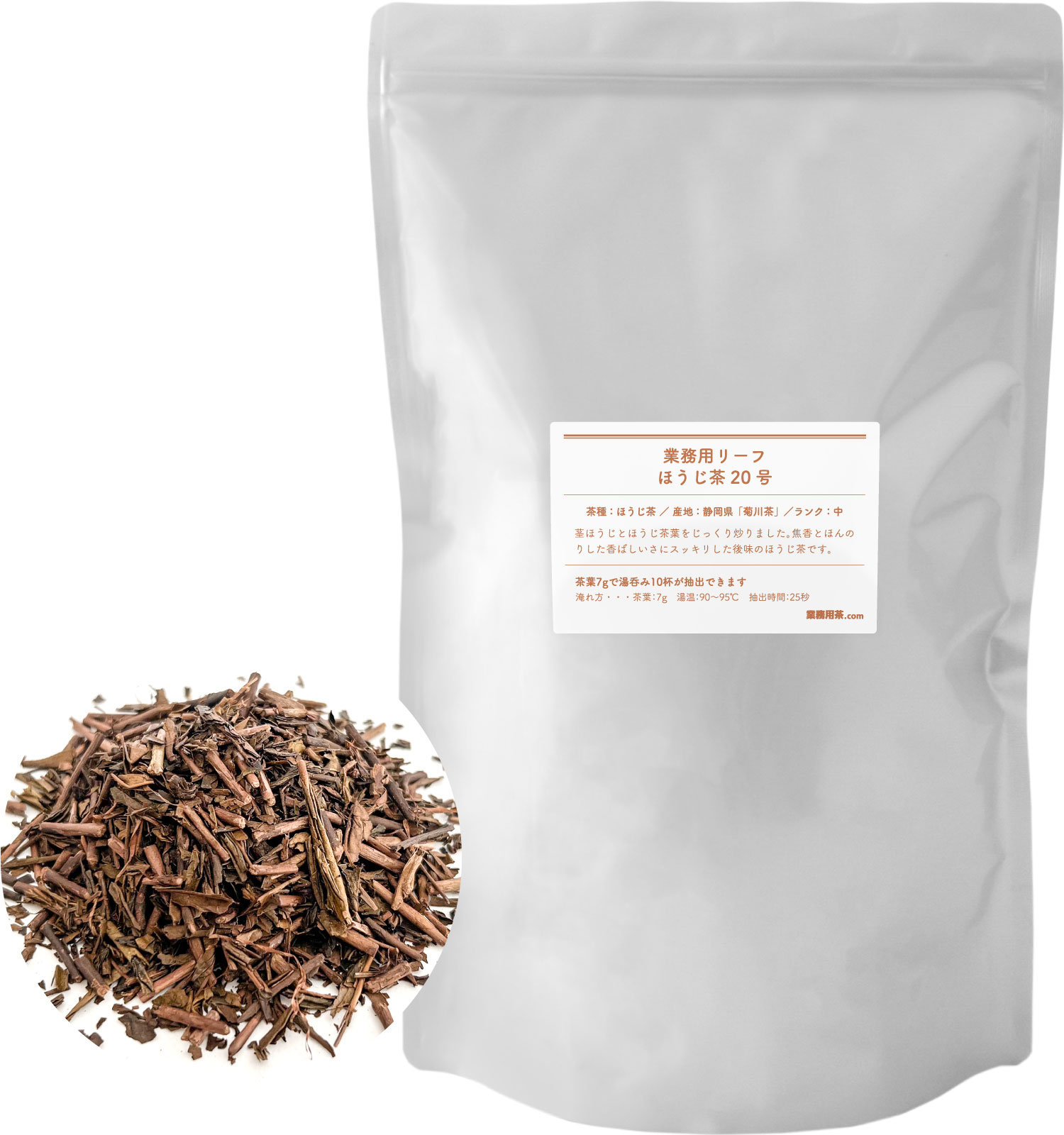 ほうじ茶20号 2.5kg（500g×5袋） ほうじ茶 業務用 静岡県菊川茶