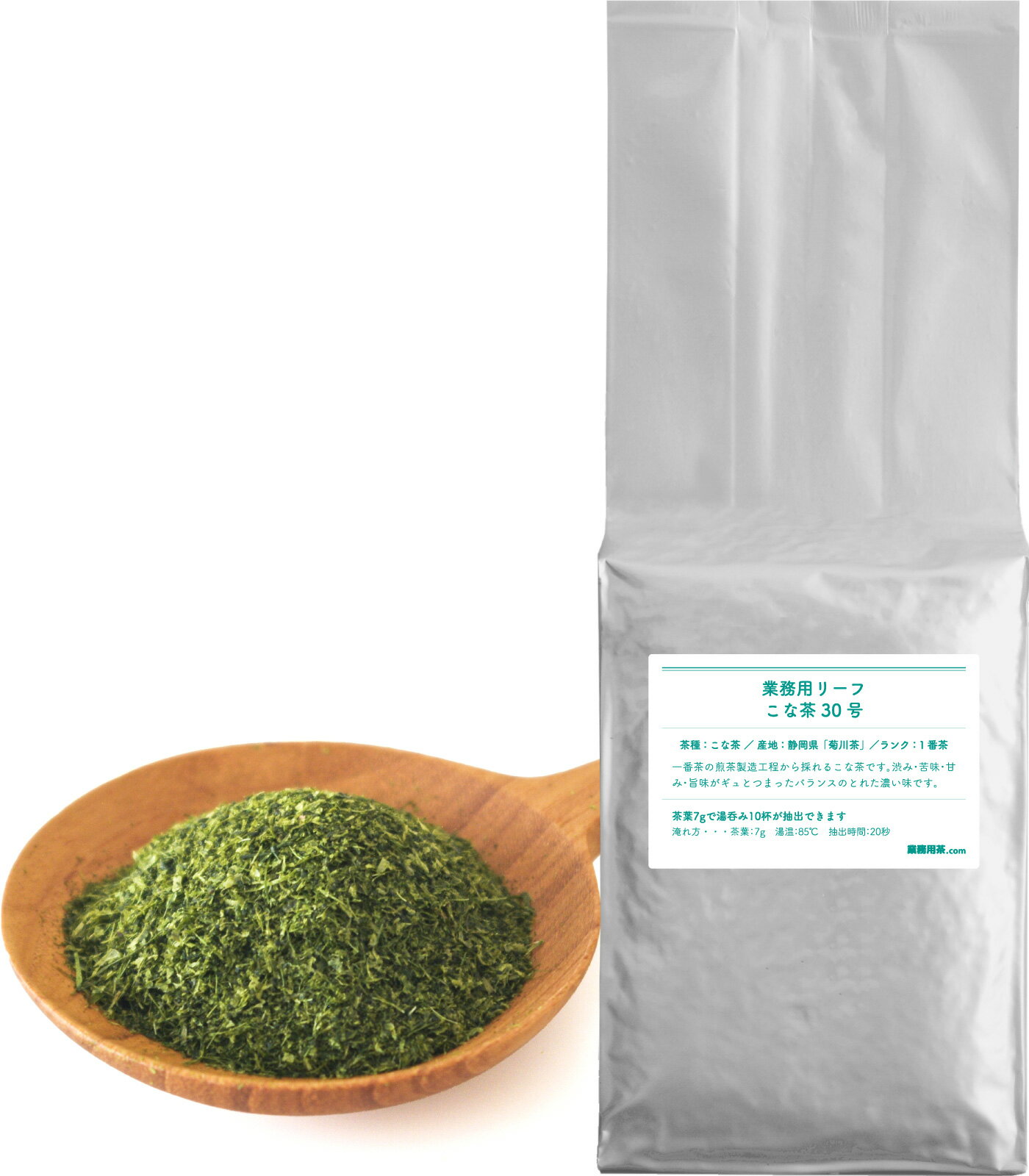 こな茶30号 10kg（1kg×10袋） 粉茶 茶葉 業務用