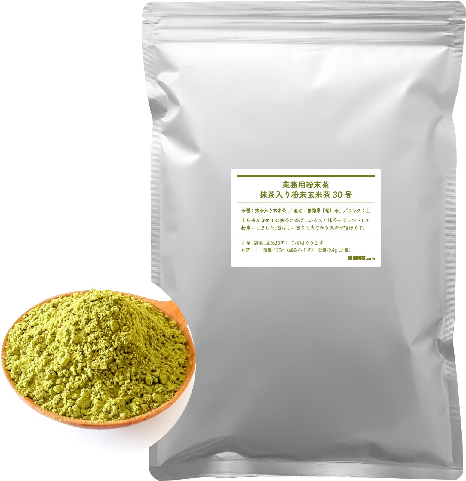 抹茶入り粉末玄米茶30号 500g 抹茶入り玄米茶 粉末 パウダー カフェインレス 業務用 静岡県菊川茶