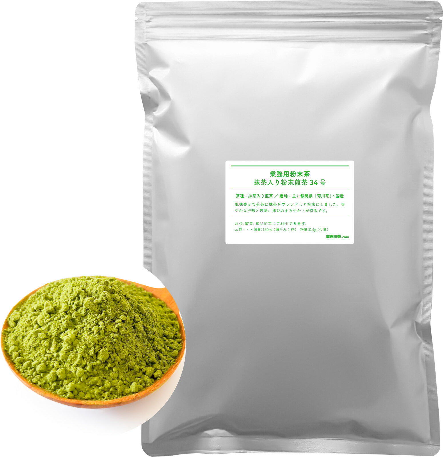 抹茶入り粉末煎茶34号 500g お茶 粉末 煎茶 抹茶入り パウダー 業務用 国産