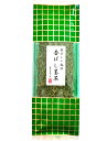 香ばし茎茶 200g 茎茶 かりがね 静岡県菊川茶…