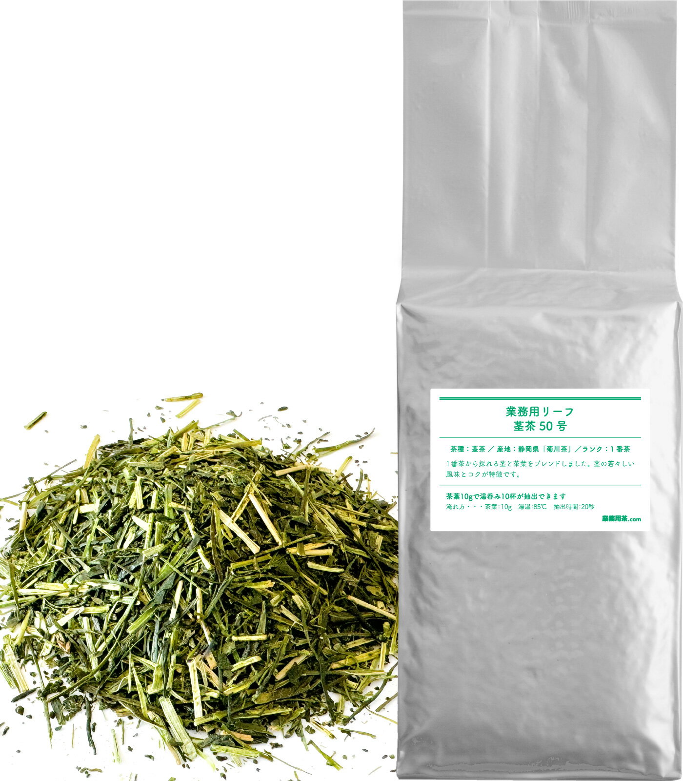 茎茶50号 1kg 茎茶 かりがね 一番茶 静岡県菊川茶…