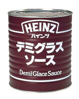 ハインツ　デミグラス缶