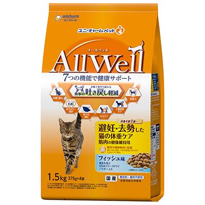 ユニチャーム All Well オールウェル　避妊・去勢した猫の体重ケア筋肉の健康維持用 フィッシュ味挽き小魚とささみフリーズドライパウダー入り　1.5kg