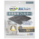 ユニチャーム デオトイレ脱臭ファンプラス専用取替フィルター3枚セット