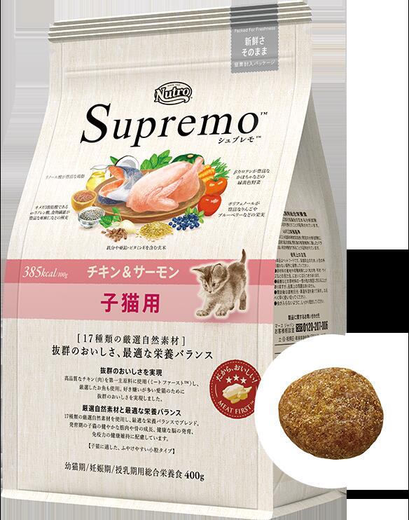 ニュートロ　シュプレモ　子猫用チキン＆サーモン　2kg