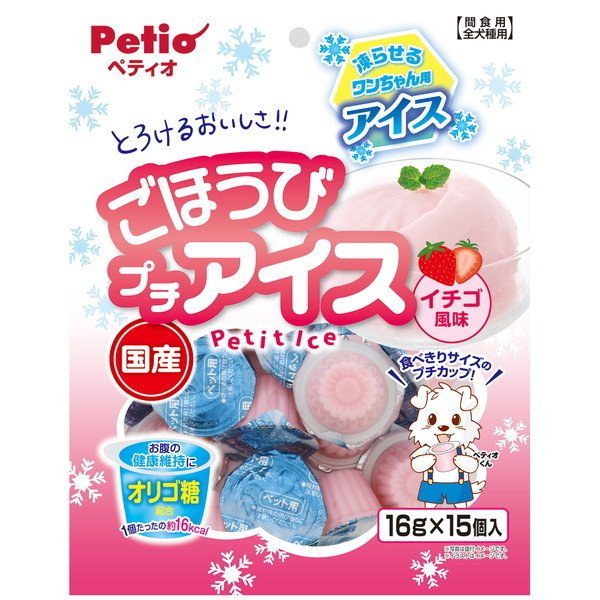 犬用のアイス かぼちゃシャーベット 80g 無添加 暑い 熱中症対策 食欲不振 夏バテ 体温調節 フルーツ 果物 野菜 ひんやり 冷たい 贈り物 ギフト プレゼント アレルギー対応 6600円以上送料無料 ワンバナ