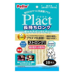 ペティオ　プラクト長持ちロングストロングタイプt超小型～小型犬用　10本入