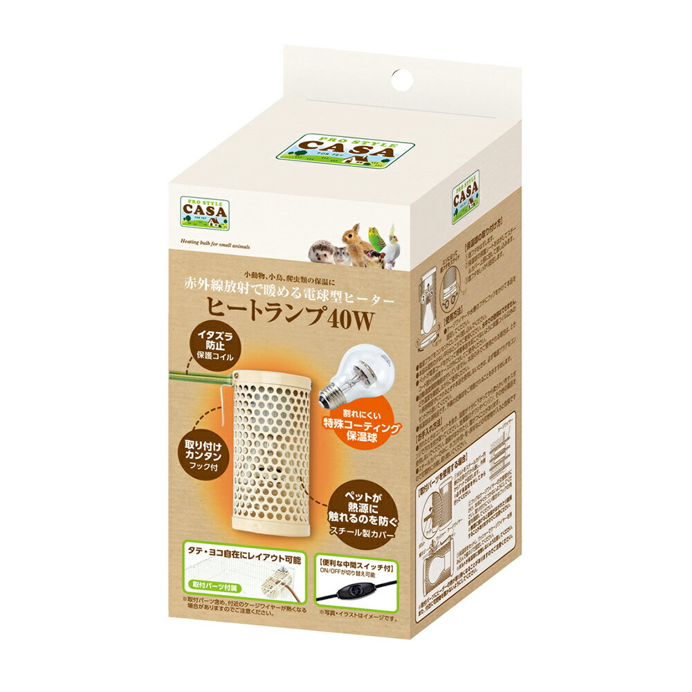 マルカン CASA ヒートランプ 40W MLP-67