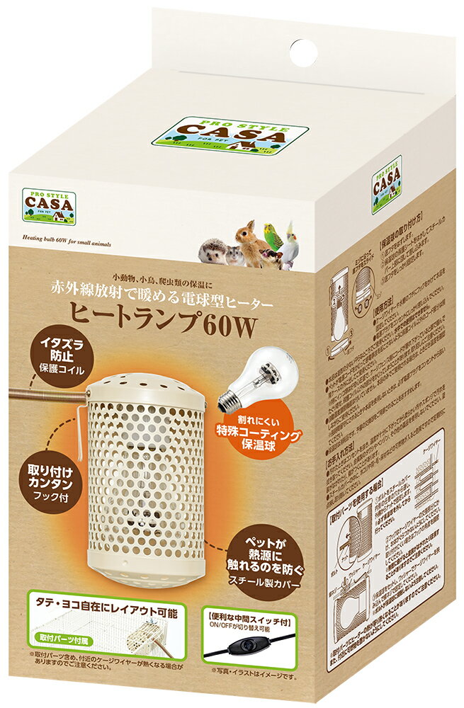 マルカン　CASA　ヒートランプ　60W