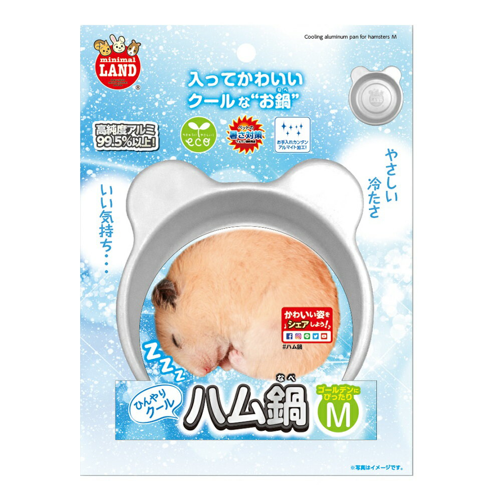 マルカン　ひんやりクールハム鍋　M