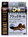 キョーリン ブラックホール 徳用5個パック