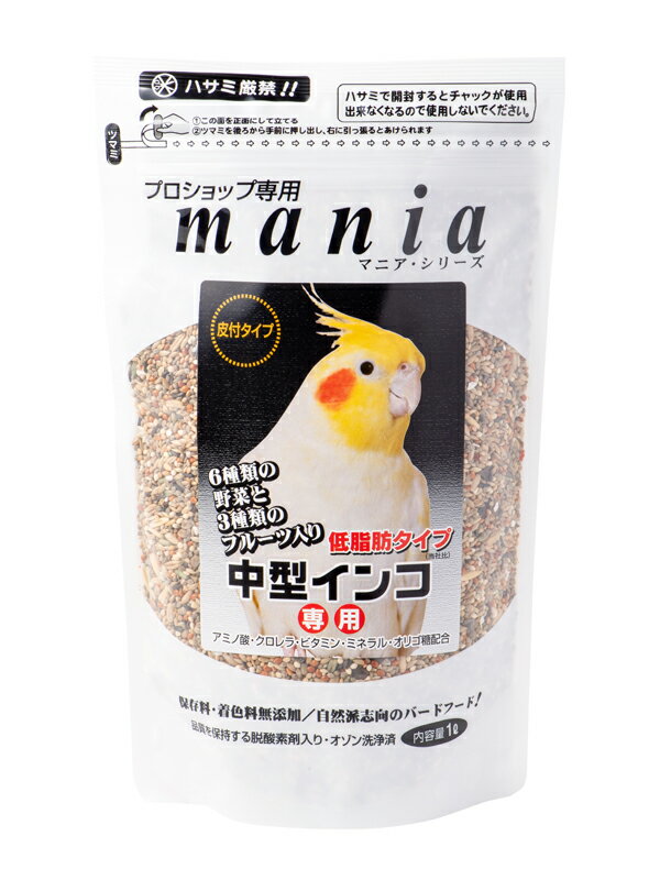 mania マニア中型インコ低脂肪 1L