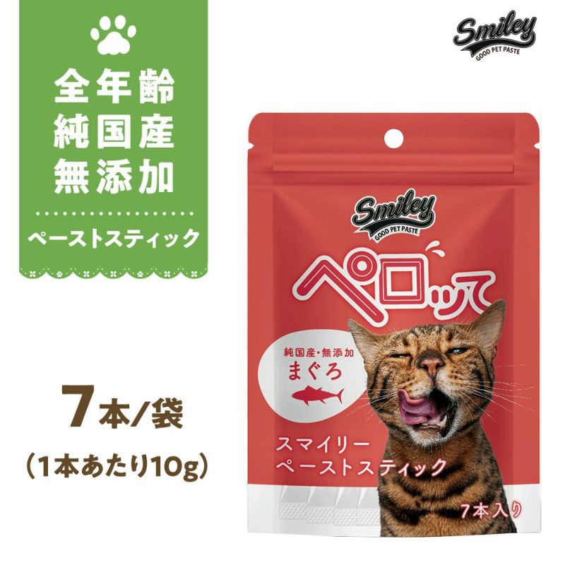 スマイリーペロッて猫さん用　まぐろ　7本入