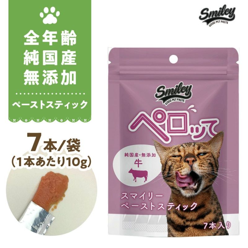 スマイリーペロッて猫さん用　牛　7本入 1