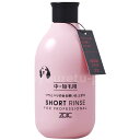 ゾイック 中短毛用 リンス 300ml